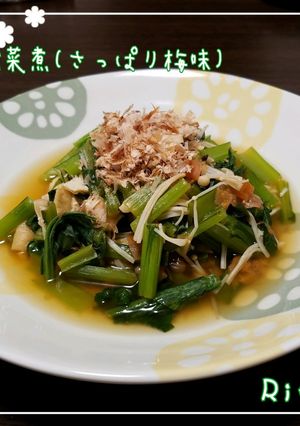 さっぱり梅味 小松菜の煮浸し-レシピのメイン写真