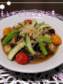 茄子とオクラのみぞれ煮-レシピのメイン写真