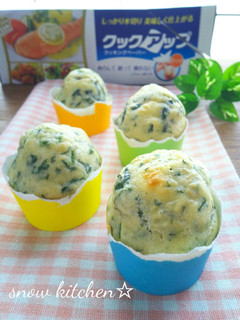 ほうれん草の紙コップケーキ☆-レシピのメイン写真