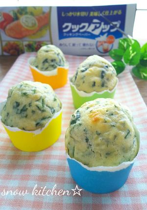 ほうれん草の紙コップケーキ☆-レシピのメイン写真