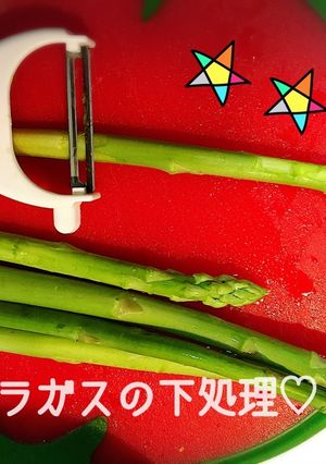 ピーラーでアスパラガスの下処理＆茹で方-レシピのメイン写真