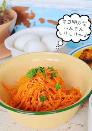 マヨ炒めでコク旨〜♪にんじん明太シリシリ-レシピのメイン写真
