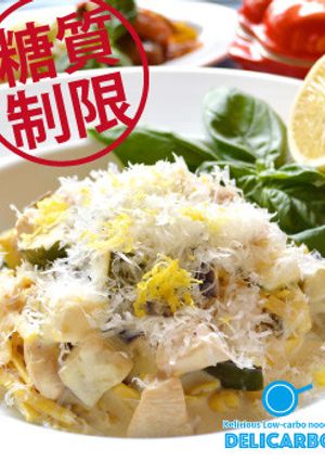 糖質制限！レモンクリームパスタ-レシピのメイン写真