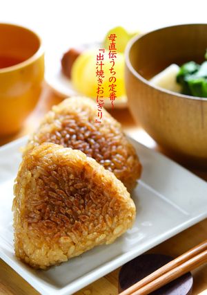 母直伝うちの定番『出汁焼きおにぎり』-レシピのメイン写真