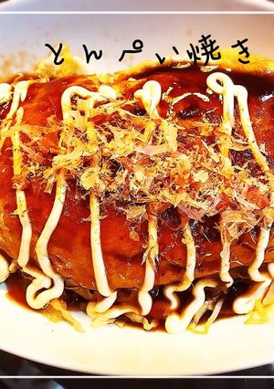 キャベツタップリで♪とんぺい焼き♪♪-レシピのメイン写真