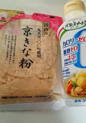 【糖質制限】簡単きな粉クリーム-レシピのメイン写真