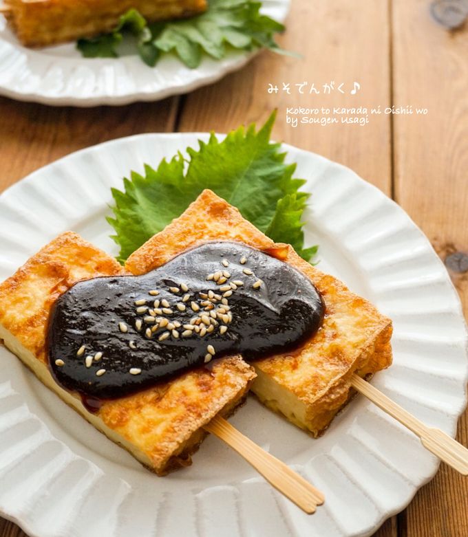 和味☆厚揚げの味噌田楽-レシピのメイン写真