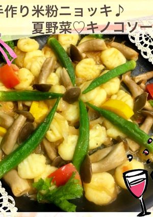 新じゃが&米粉deもちもち食感ニョッキ♡-レシピのメイン写真