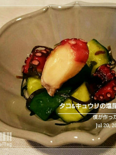 僕にもできた【タコとキュウリの塩昆布】-レシピのメイン写真