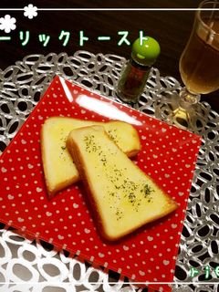 ガーリックトースト-レシピのメイン写真