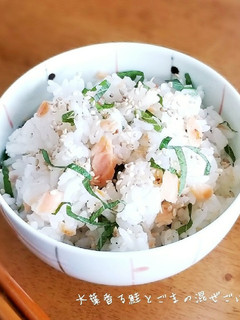 大葉香る鮭とゴマの混ぜご飯☆-レシピのメイン写真
