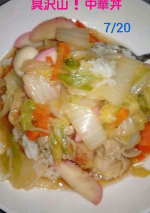 ★★具沢山❗中華丼★★-レシピのメイン写真