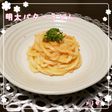 明太バターうどん