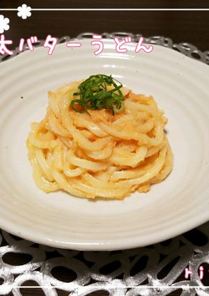 明太バターうどん-レシピのメイン写真