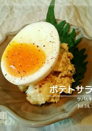 僕にもできた【サバと半熟卵のポテサラ】-レシピのメイン写真