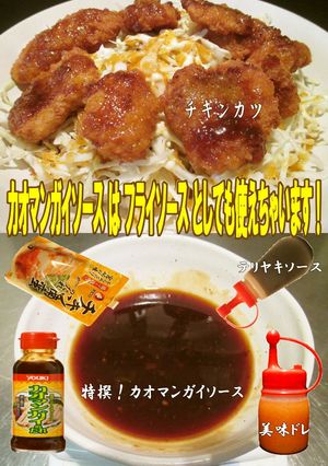 美味ドレのチキンカツにカオマンガイソース-レシピのメイン写真