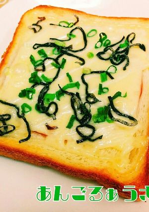 朝食☆うま～塩昆布とネギのチーズトースト-レシピのメイン写真