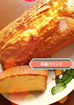 人気検索1位!洋酒入!パウンドケーキ-レシピのメイン写真