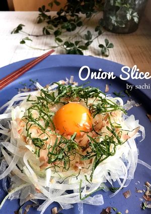 オニオンスライス☆ごま油と青じそサラダ-レシピのメイン写真