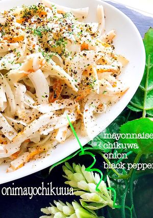 スパイシーな竹輪と玉ねぎのマヨサラダ♪-レシピのメイン写真