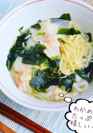 即席簡単!わかめたっぷり海老ワンタン麺-レシピのメイン写真