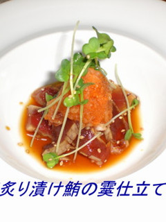 近海炙り漬け鮪の霙仕立て-レシピのメイン写真