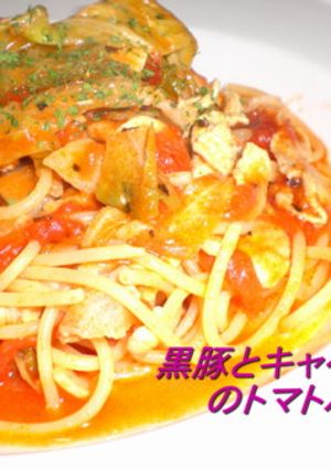 黒豚とキャベツのトマトパスタ-レシピのメイン写真