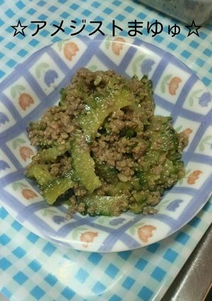 ゴーヤの肉味噌炒め☆-レシピのメイン写真