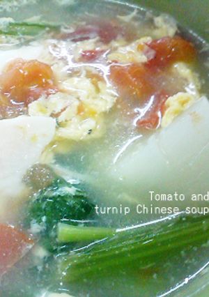 かぶとトマトの中華風スープ-レシピのメイン写真