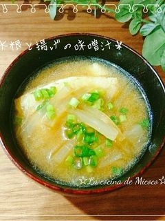 ~祖母の思い出~*大根と油揚げの味噌汁*-レシピのメイン写真