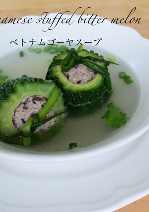 ベトナムのゴーヤスープ-レシピのメイン写真