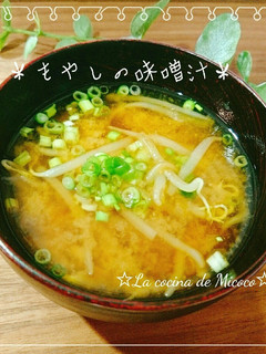 にんにく風味が決め手~*もやしの味噌汁*-レシピのメイン写真