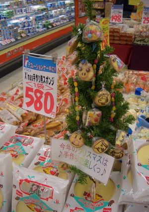 クリスマス♪クッキーｄｅオーナメント★★-レシピのメイン写真