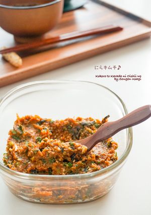 即席みそ汁の素☆にらキムチ-レシピのメイン写真