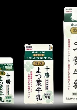 よつ葉牛乳で❤️milkアイシング❤️-レシピのメイン写真