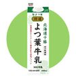 ✖️よつ葉牛乳でフレンチ・トースト✖️