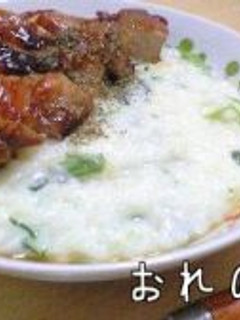 とりてりチーズ粥-レシピのメイン写真