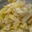 白菜のごまサラダ