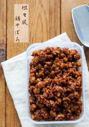 坦々風☆鶏そぼろ-レシピのメイン写真