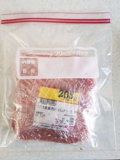 お肉の冷凍保存に便利!-レシピのメイン写真