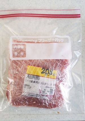 お肉の冷凍保存に便利！-レシピのメイン写真