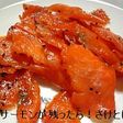 ☆サーモンが残ったら!さけとば風☆