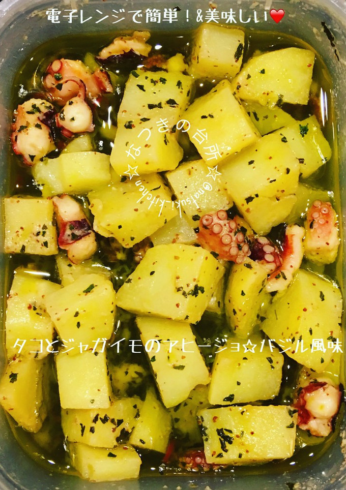 レンジ簡単♪タコとジャガイモのアヒージョ-レシピのメイン写真