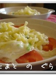 トマトのグラタン-レシピのメイン写真