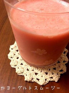すいかヨーグルトスムージー-レシピのメイン写真