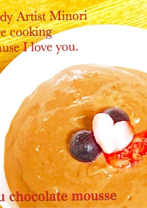 砂糖不使用！お豆腐のチョコムース-レシピのメイン写真