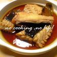 美肌の素♡エイの煮付け♡