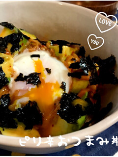 ピリ辛おつまみ丼-レシピのメイン写真