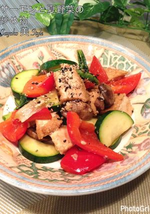 サーモンと夏野菜の炒め物-レシピのメイン写真