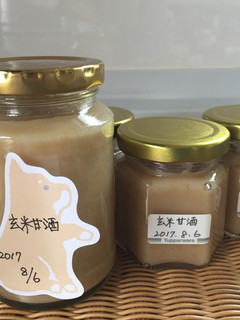 夏バテ対策飲む点滴・玄米甘酒-レシピのメイン写真